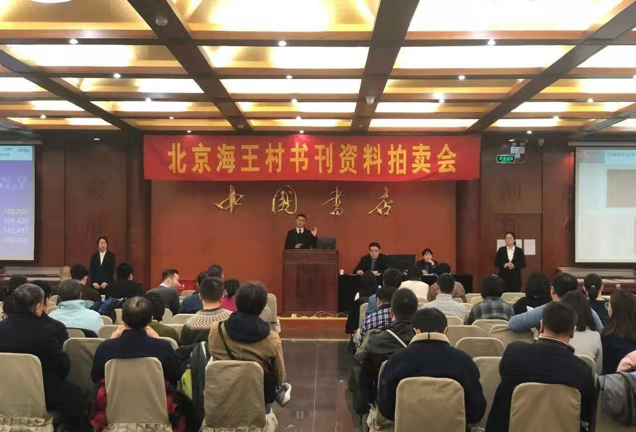 1911拍卖会现场.jpg